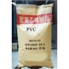 PVC(粉）S-75