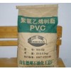 聚氯乙烯（pvc）樹脂粉