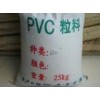 供應PVC:齊魯石化QS-800F、SG7、S700、