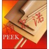 德國進口PEEK板，廠家價格