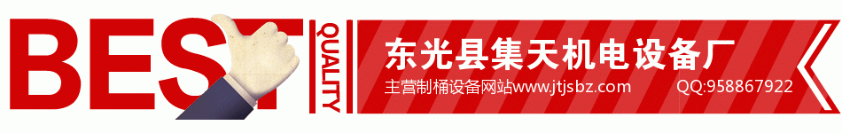 東光縣集天機(jī)電設(shè)備廠