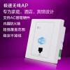 面板AP無線86盒嵌入式入墻式AP220V強電供電