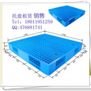 廣州塑料托盤力揚租賃有限公司