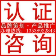 綠色環(huán)保產(chǎn)品認證中心