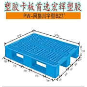 東莞宏輝塑膠制品廠