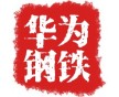 工字鋼,成都工字鋼產品銷售工字鋼公司