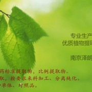 南京澤朗生物科技有限公司