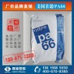 PA66 美國首諾 21spc 高流動,高剛性 通用級 尼龍