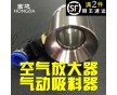 河南 宏達(dá)空氣放大器氣力輸送器 氣動(dòng)顆粒輸送吸料器廠家直銷