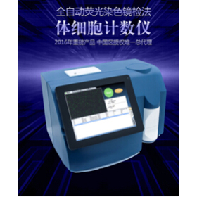 LACTOSCAN SCC牛奶體細胞計數儀中國區域代理現貨供