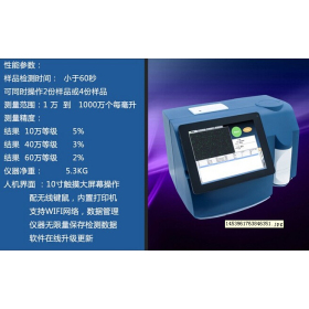 保加利亞LACTOSCAN SCC 體細胞計數儀