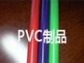 PVC制品