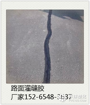 眉山公路瀝青灌縫膠