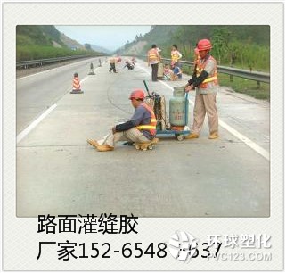 黔南道路灌縫膠廠家