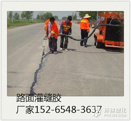 黔南道路灌縫膠生產廠家