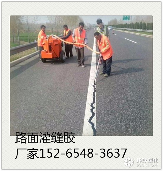 黔南道路灌縫膠廠家