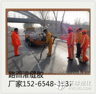 黔南道路灌縫膠生產廠家